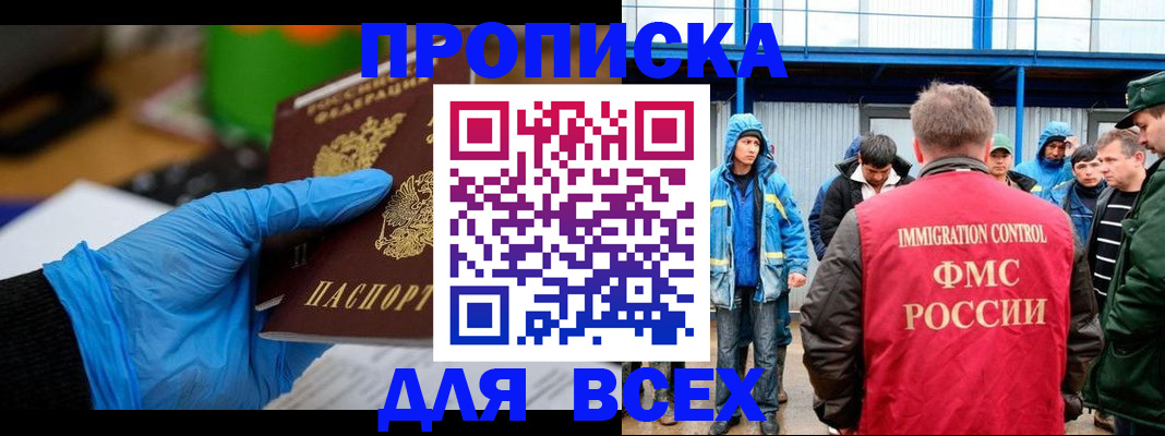 временная регистрация недорого в Петрозаводске