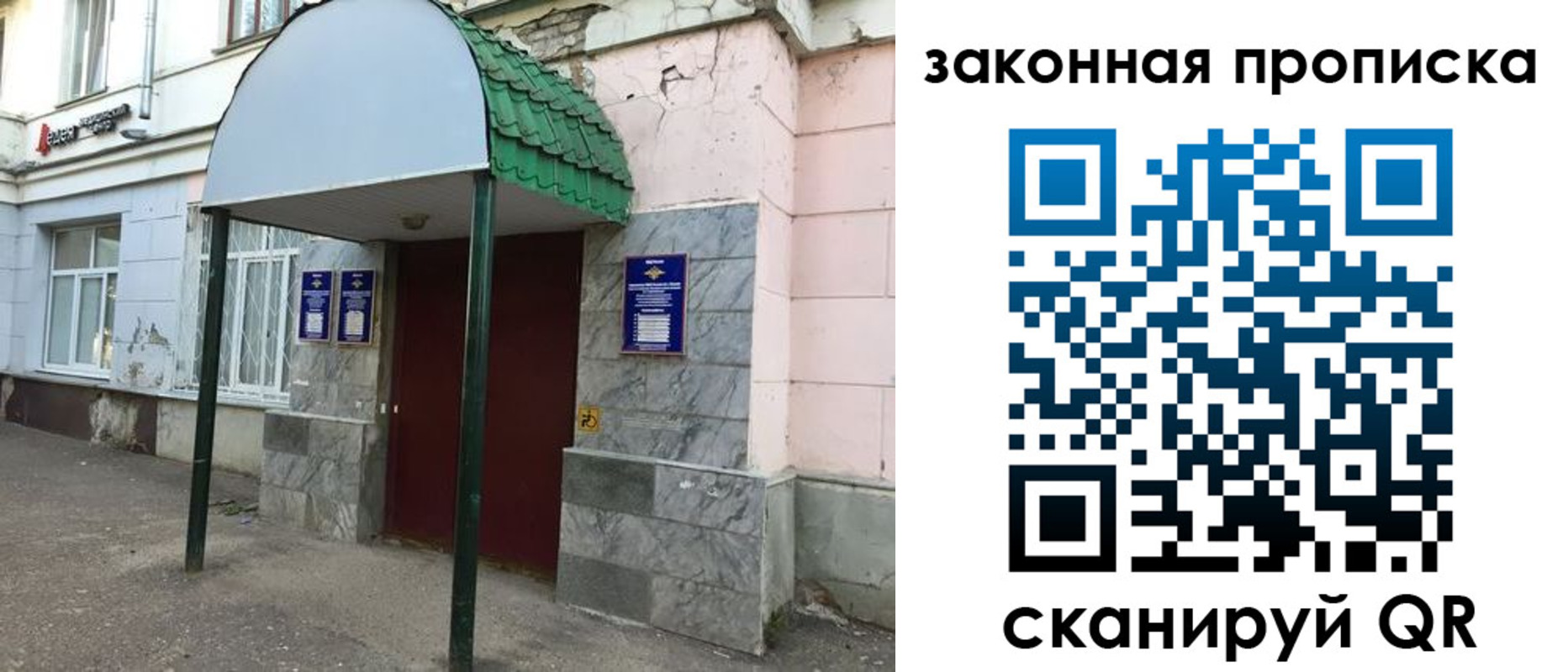 прописка для школы в Петрозаводске