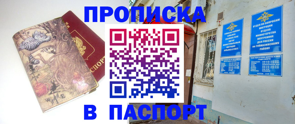 пропишу в квартире в Петрозаводске