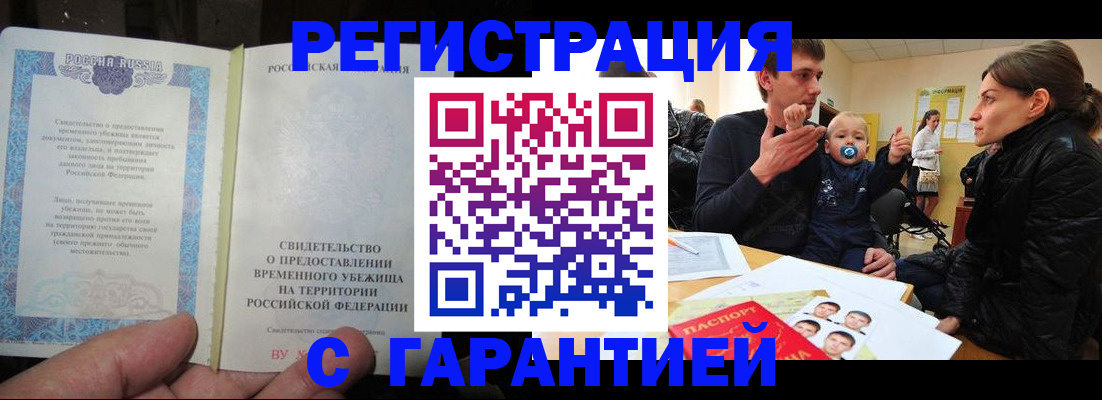 временная регистрация в Петрозаводске