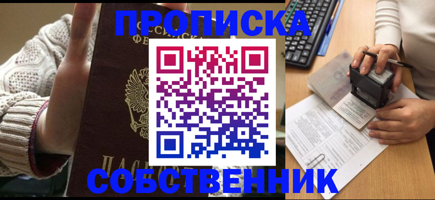 временная регистрация надежно в Петрозаводске