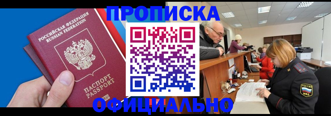 пропишу в квартире в Петрозаводске
